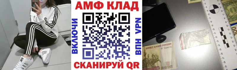 Амфетамин 98%  Купить закладки  Анадырь 