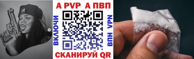 Альфа ПВП VHQ  Купить где  Анадырь 