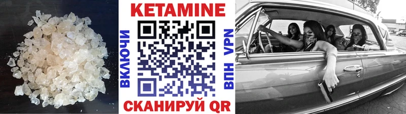 Кетамин VHQ  Купить где  Анадырь 